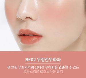 [A’PIEU] Juicy-Pang Jelly Blusher [BE02 Fig]